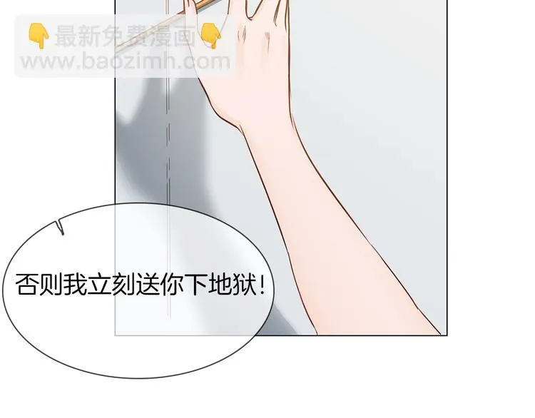 第48话 援救 第110页