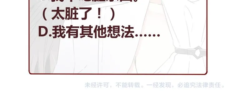第48话 援救 第116页
