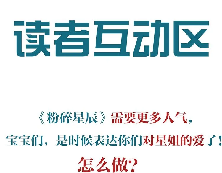 第48话 援救 第117页