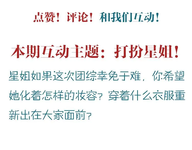 第48话 援救 第118页