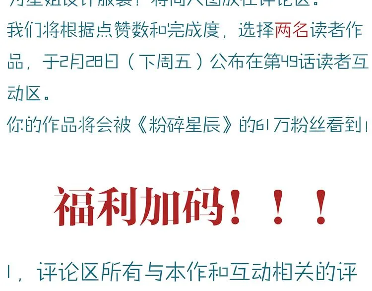 第48话 援救 第122页
