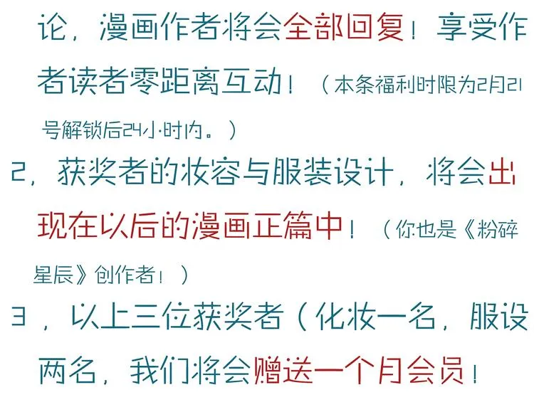 第48话 援救 第123页
