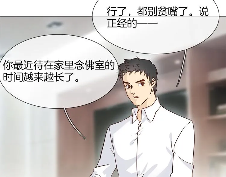 第51话 漏洞 第49页