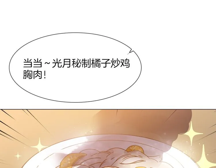 第51话 漏洞 第67页