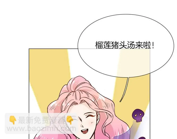 第51话 漏洞 第81页