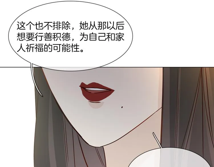 第51话 漏洞 第126页