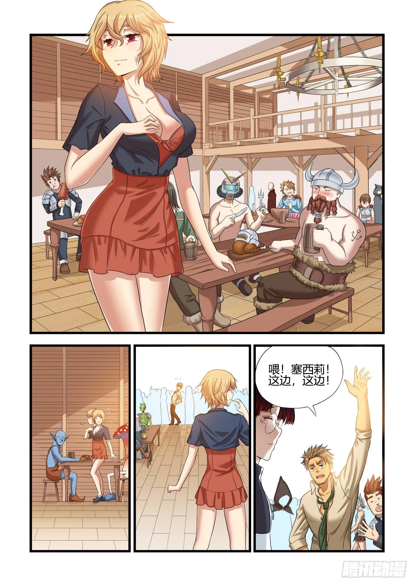 统合机关 第1页