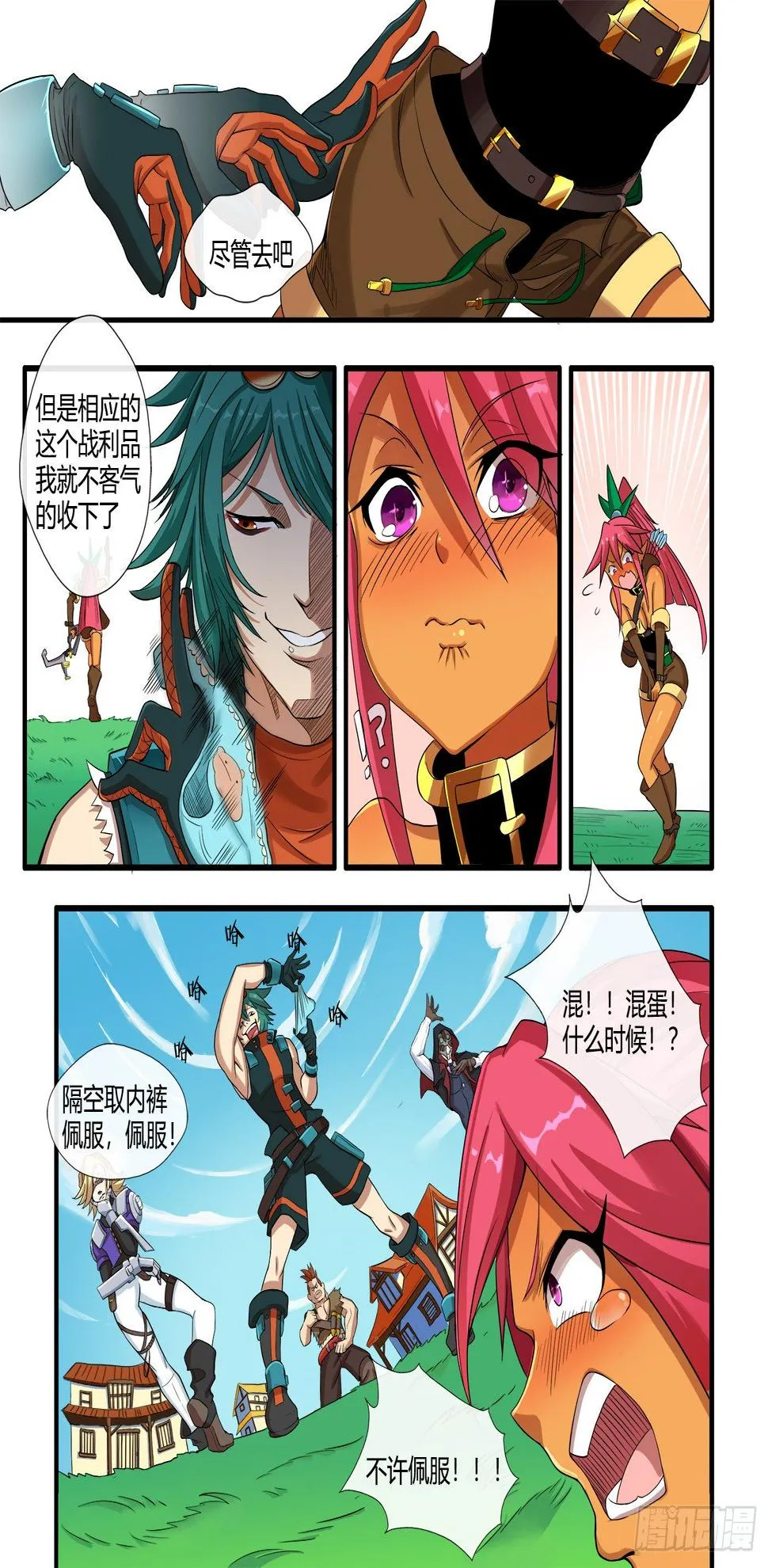 入学测试(下） 第4页