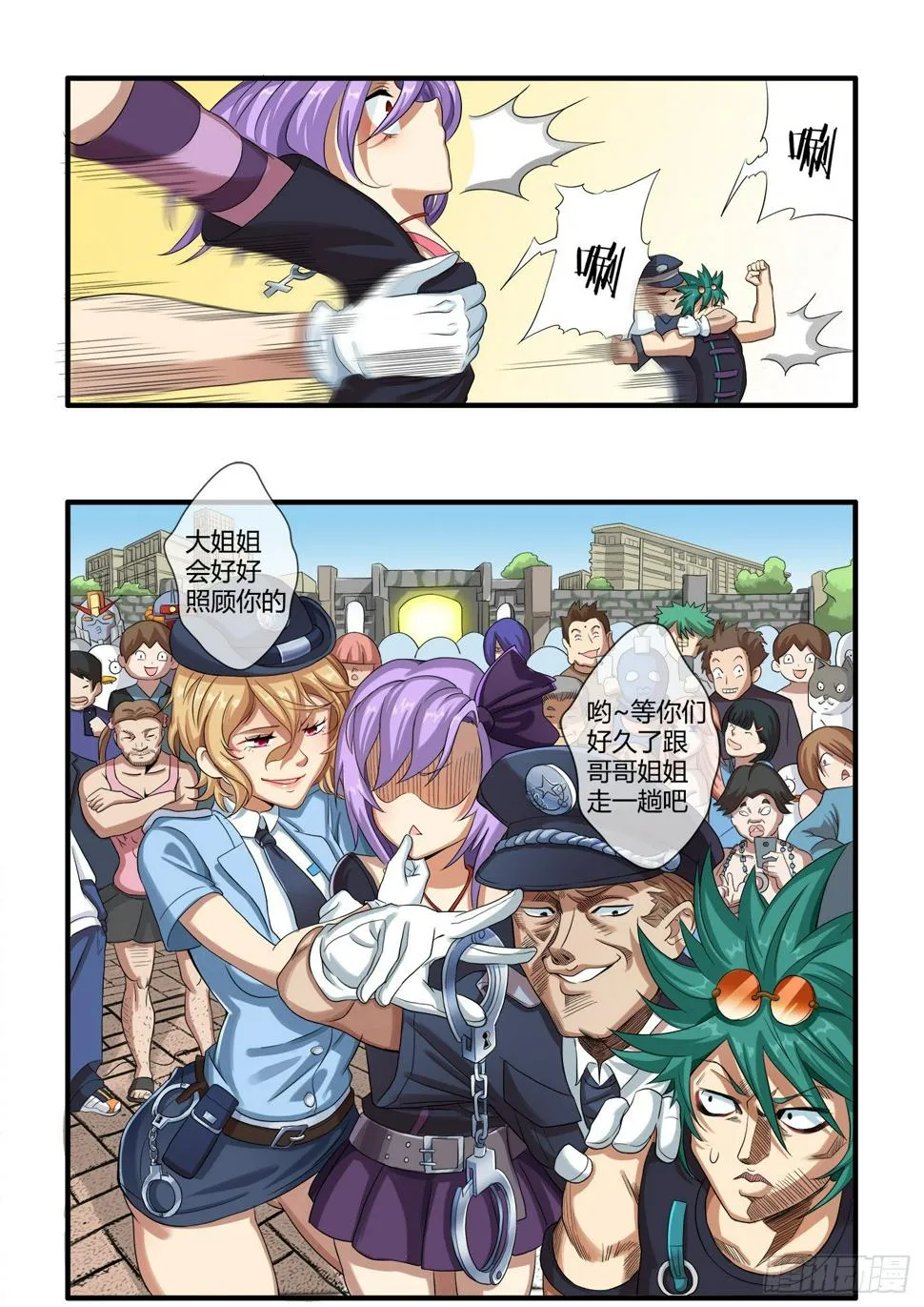 入学测试(下） 第10页