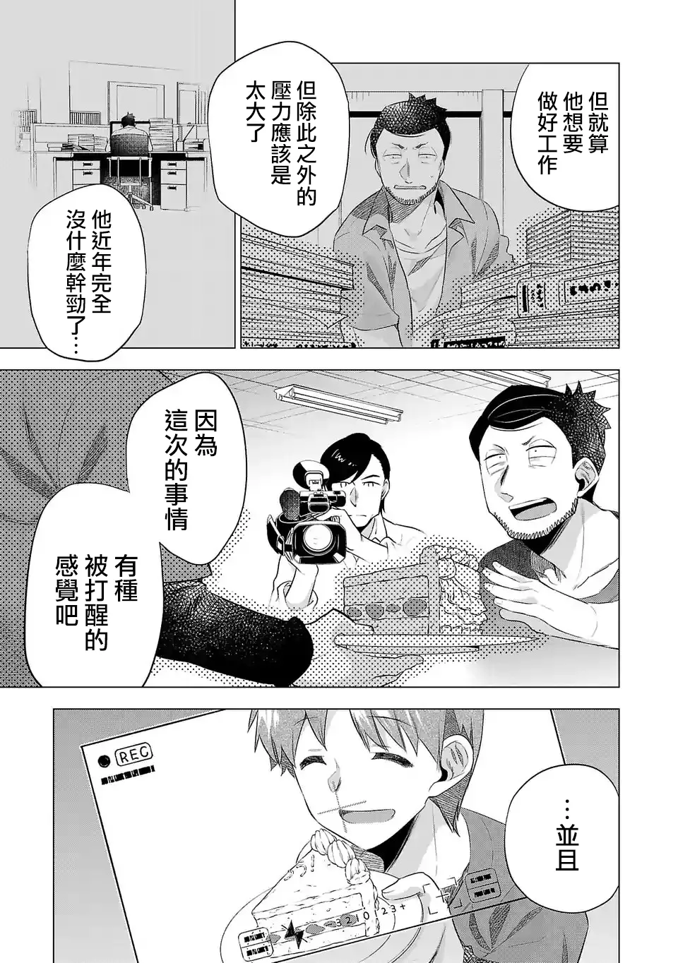 第127话 第9页