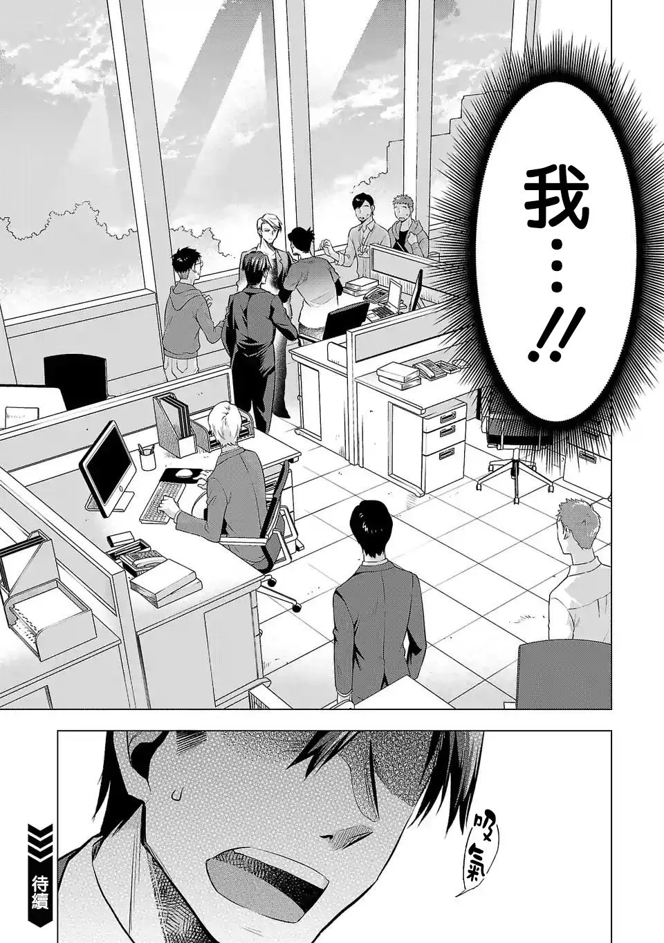 第122话 第16页