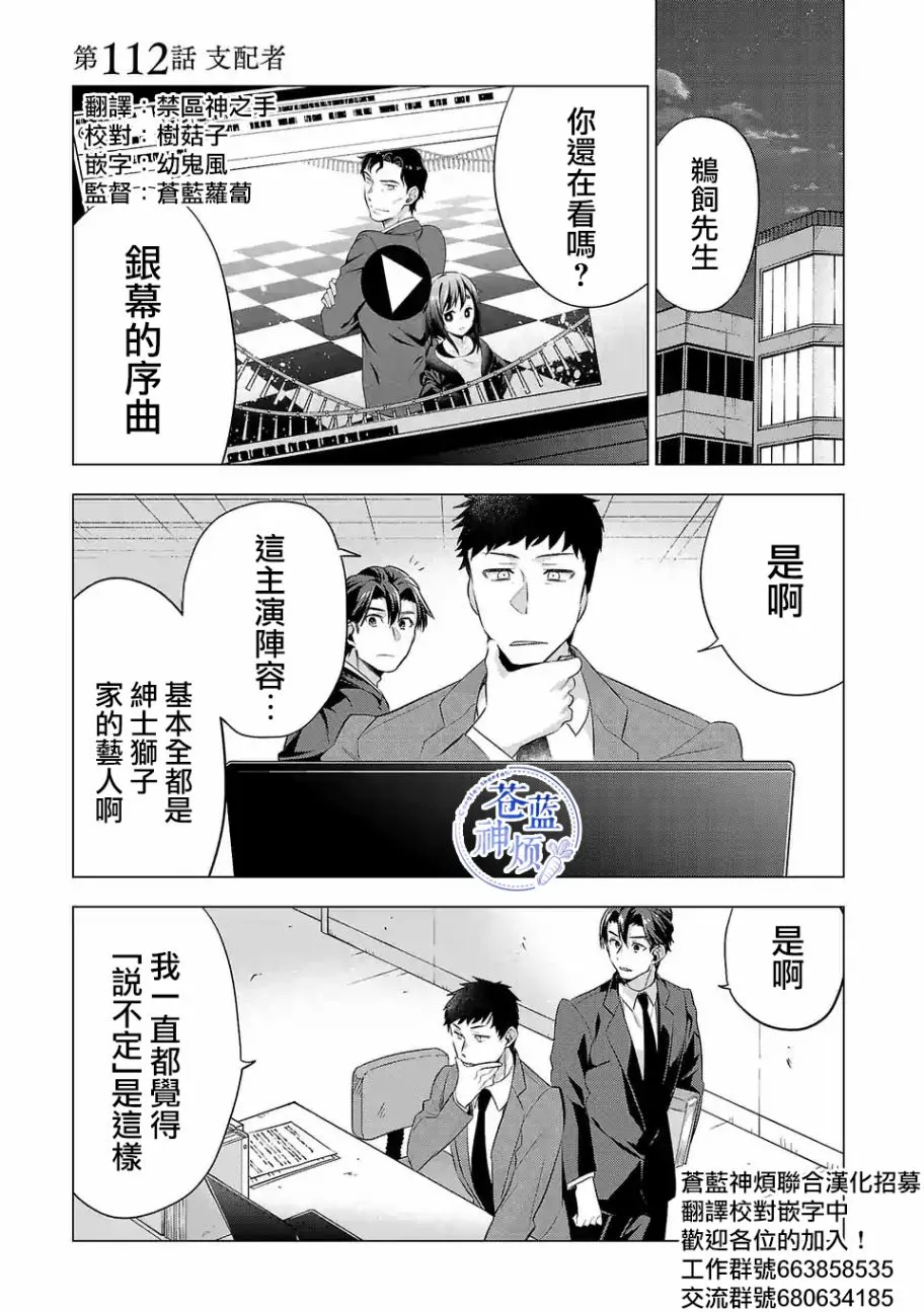 第112话 第1页