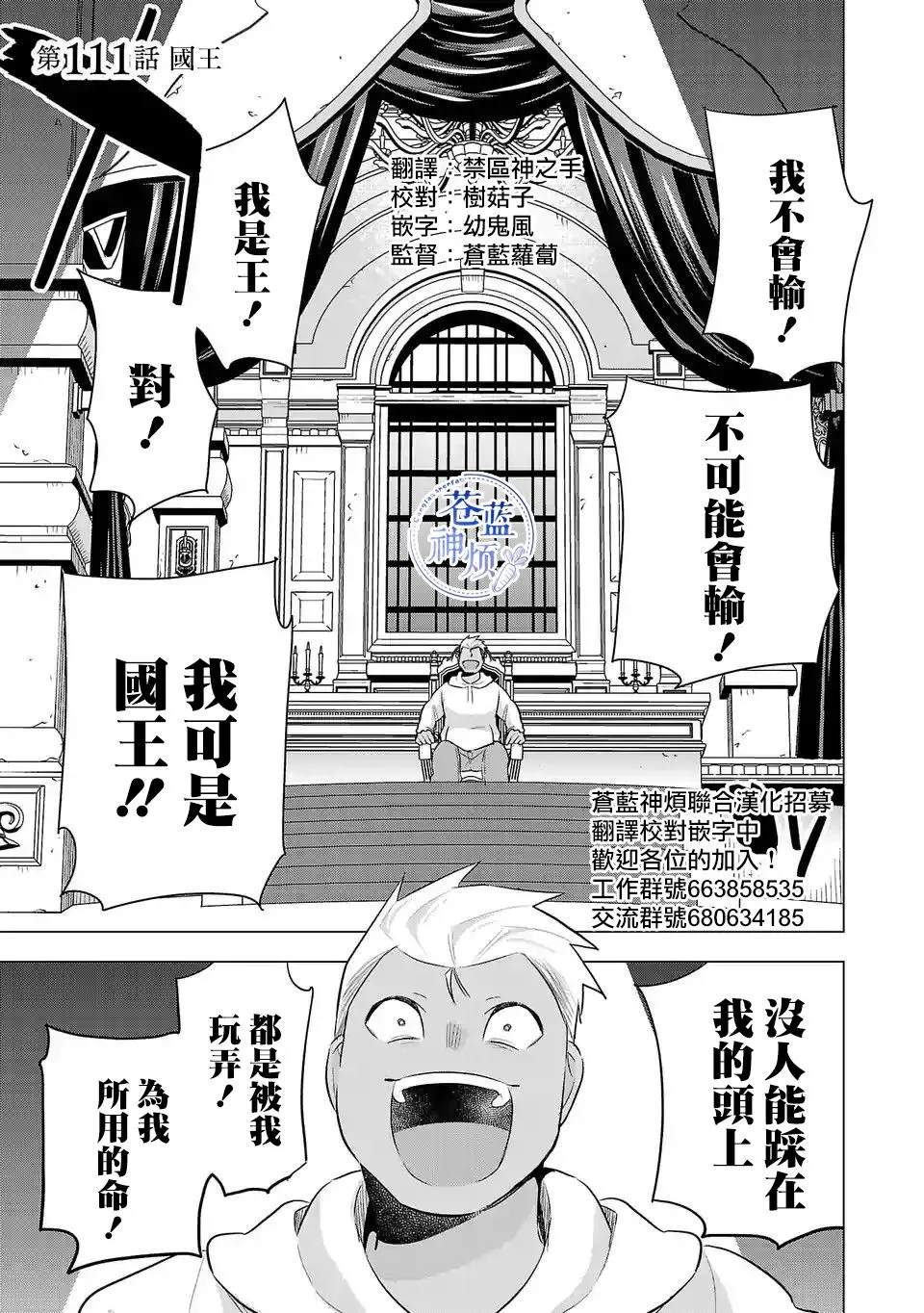 第111话 第1页