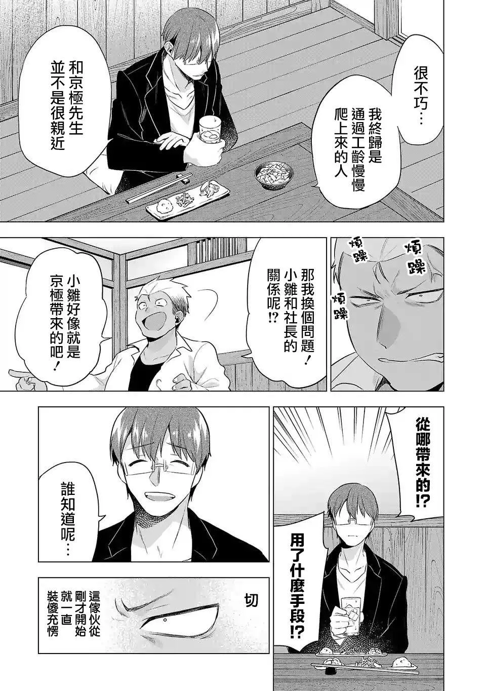 第111话 第5页
