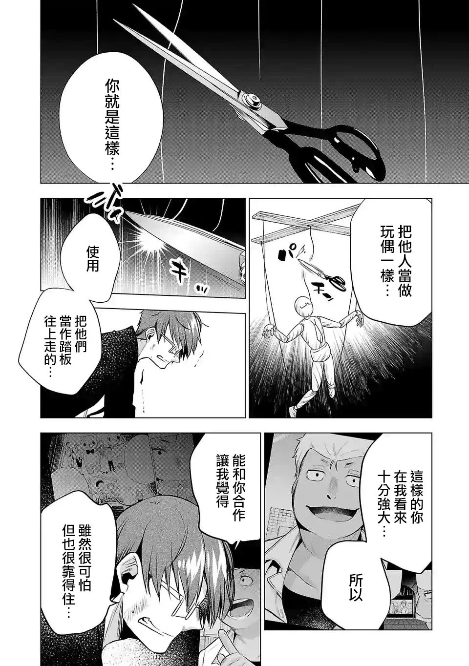 第111话 第14页