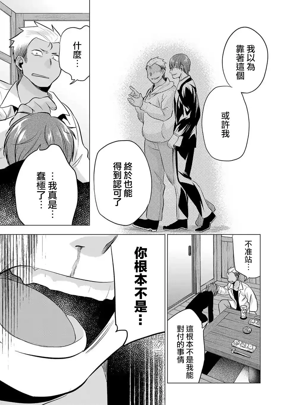 第111话 第15页