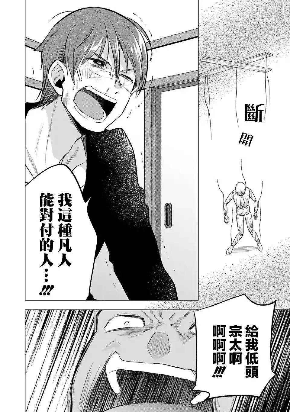 第111话 第16页