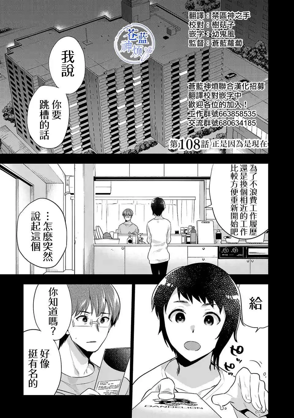 第108话 第1页