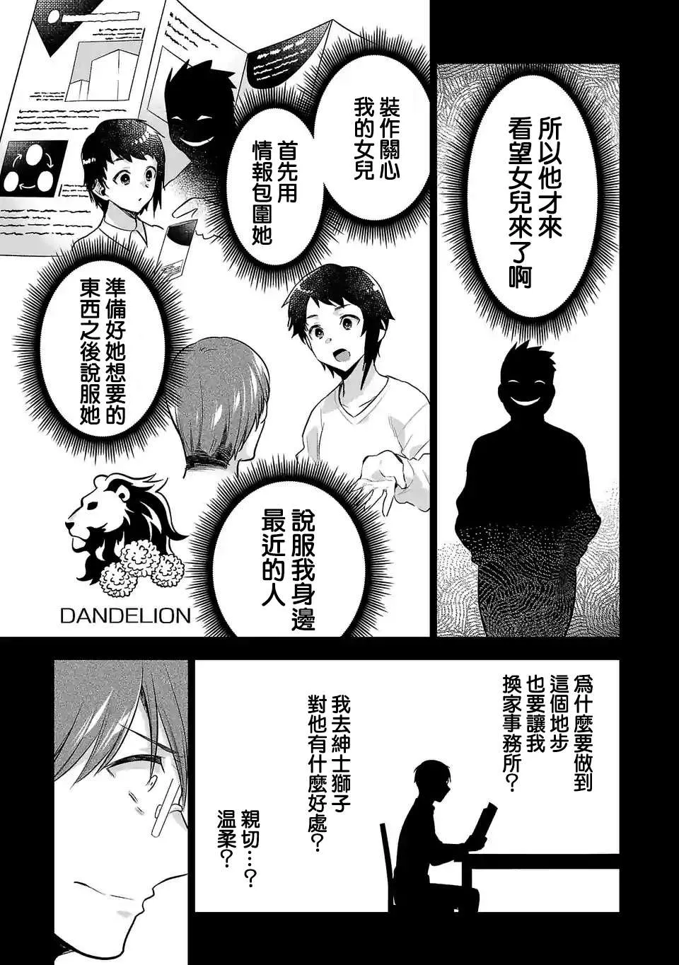 第108话 第3页