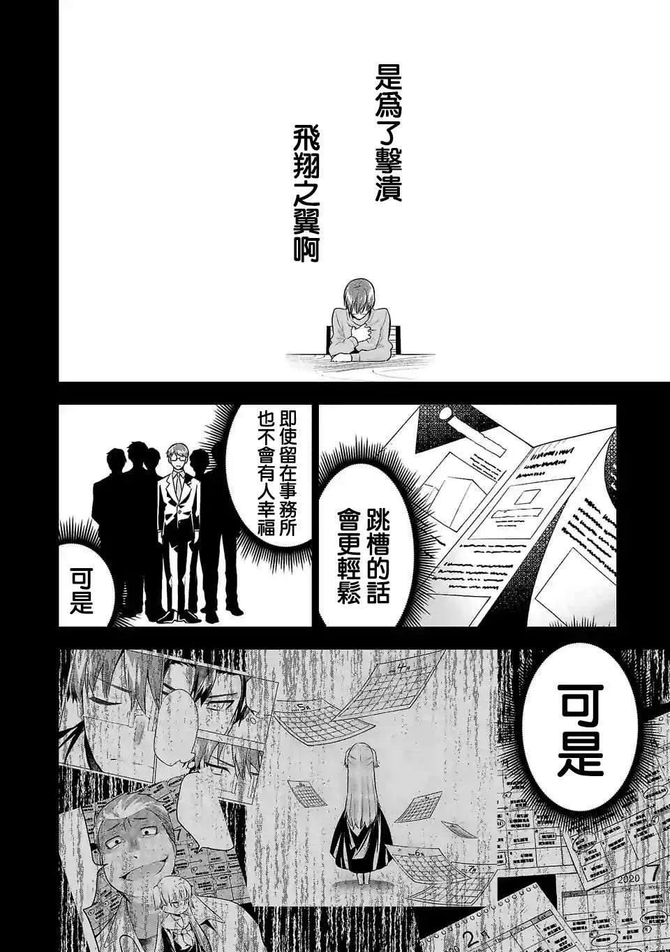 第108话 第4页