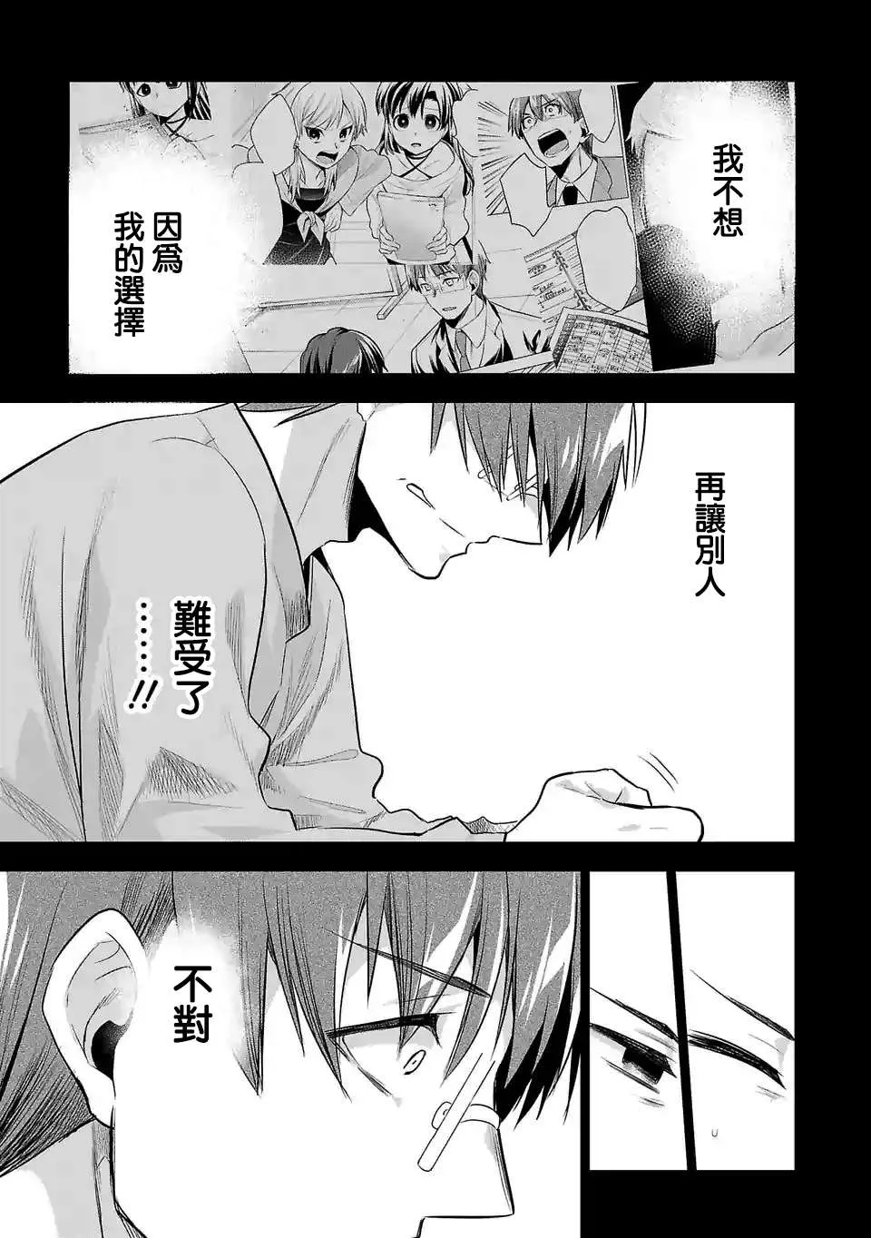 第108话 第5页