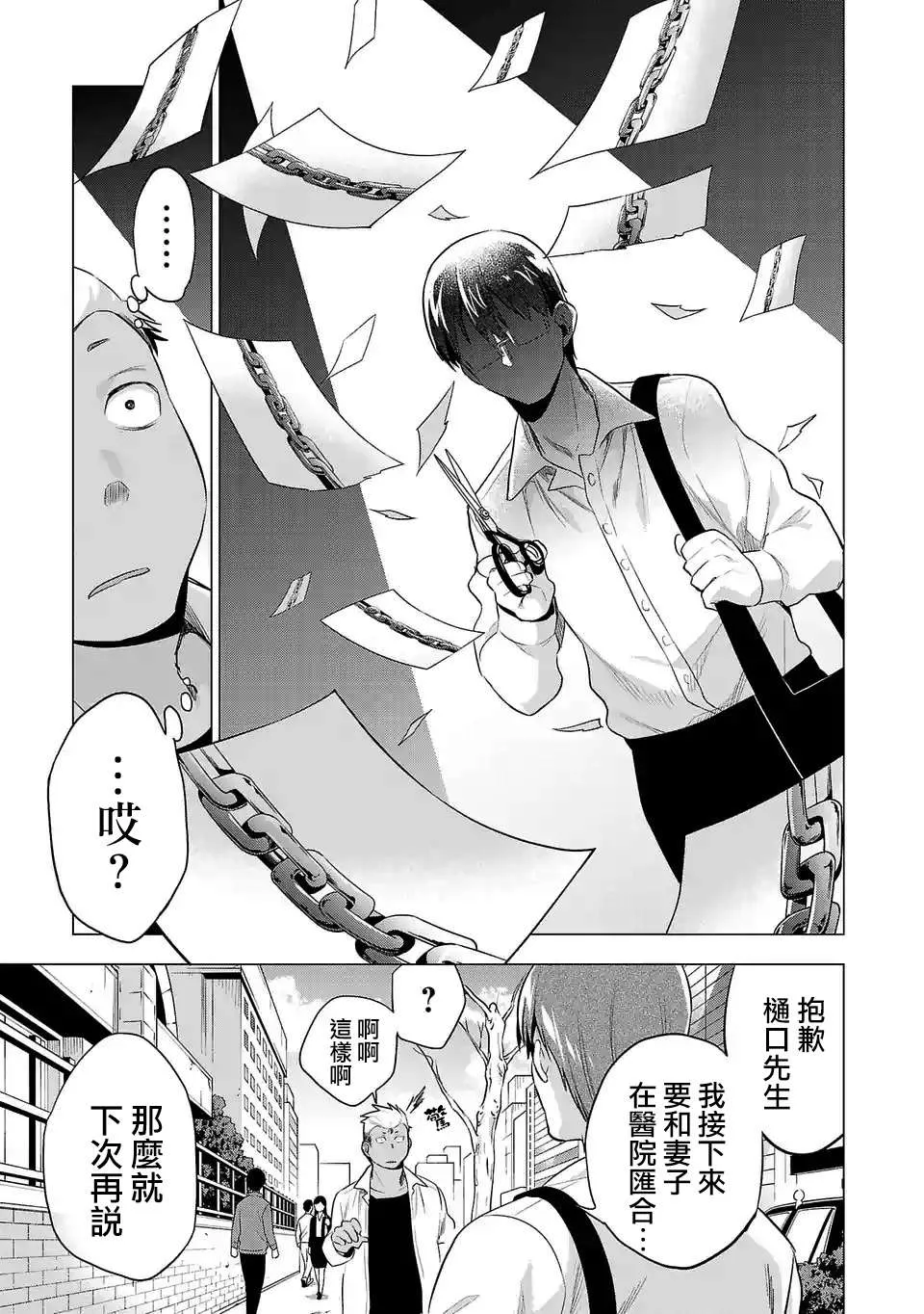 第108话 第7页