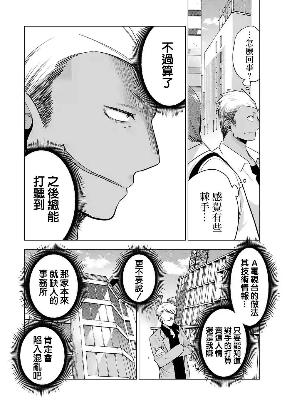 第108话 第8页