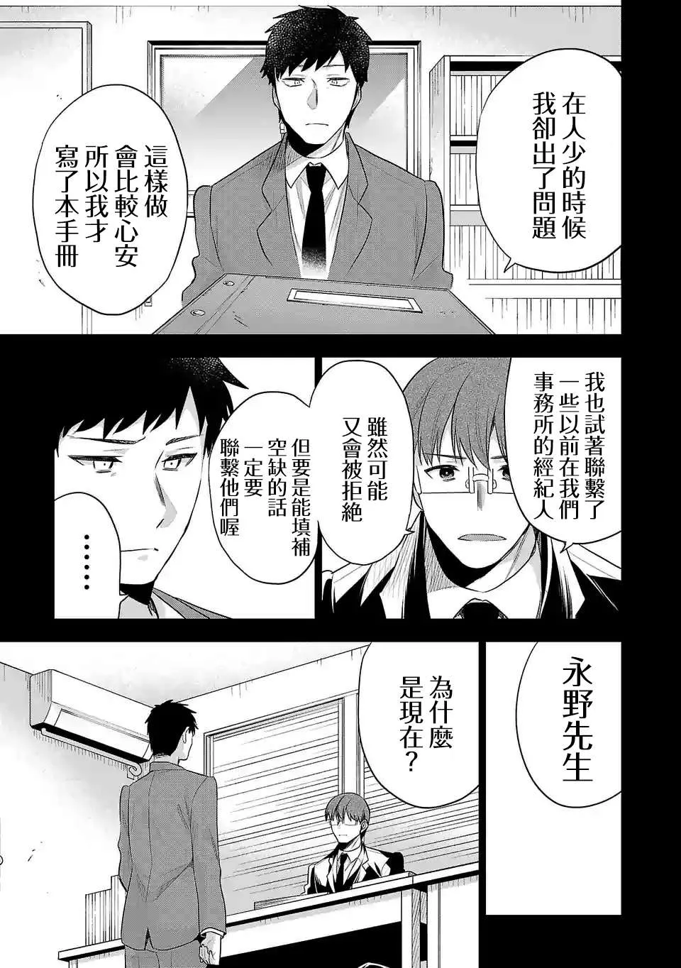 第108话 第11页