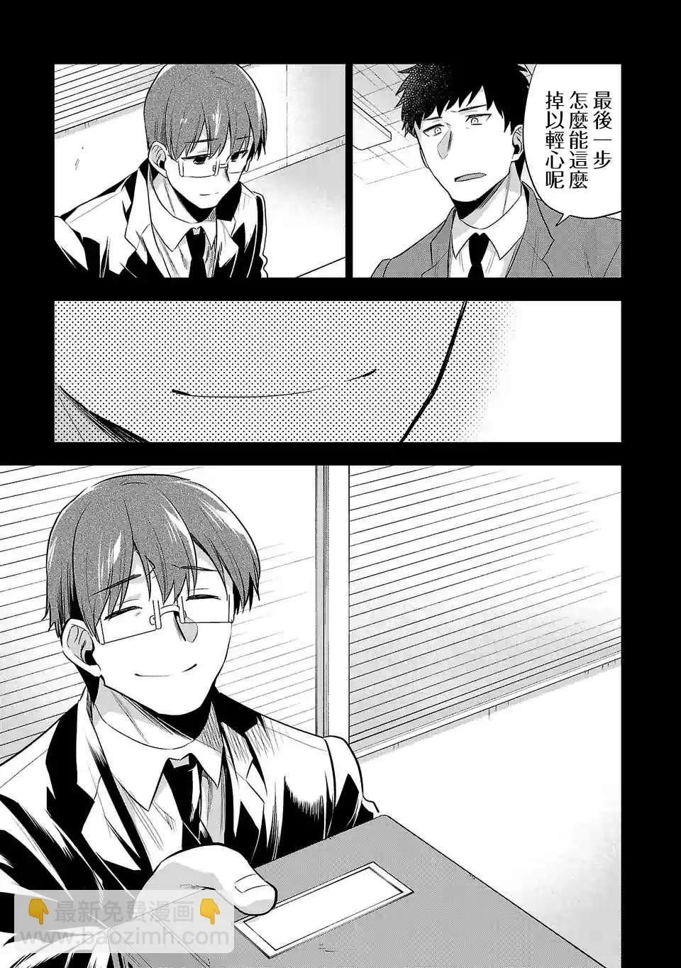 第108话 第13页