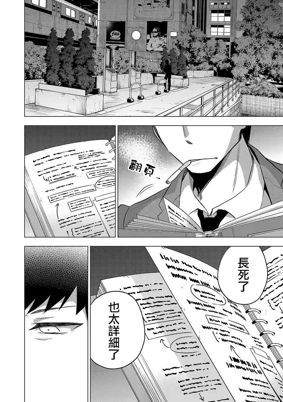 第108话 第14页