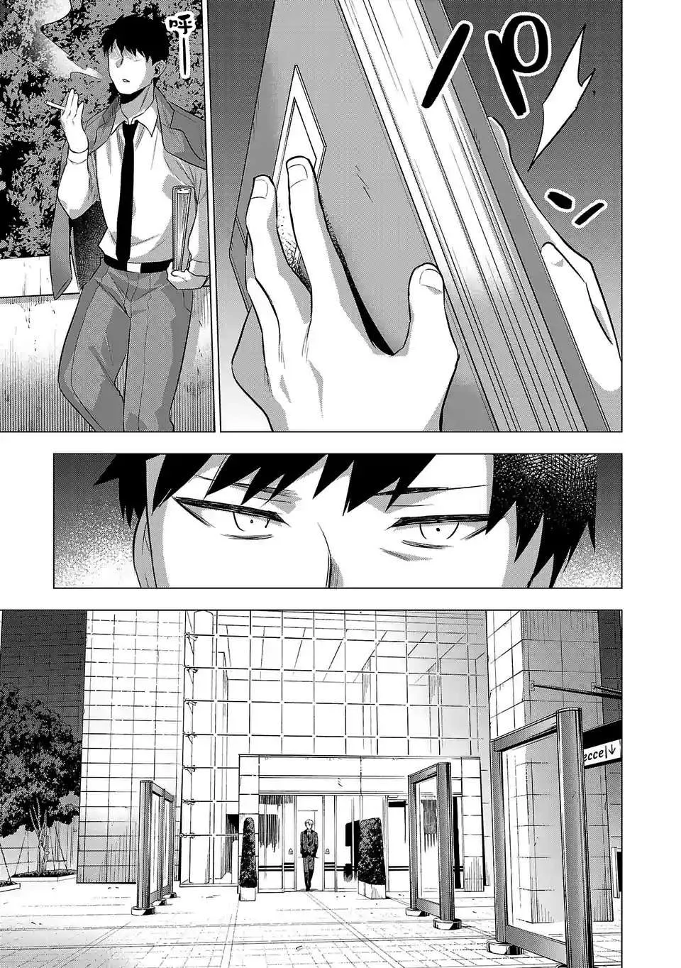 第108话 第15页