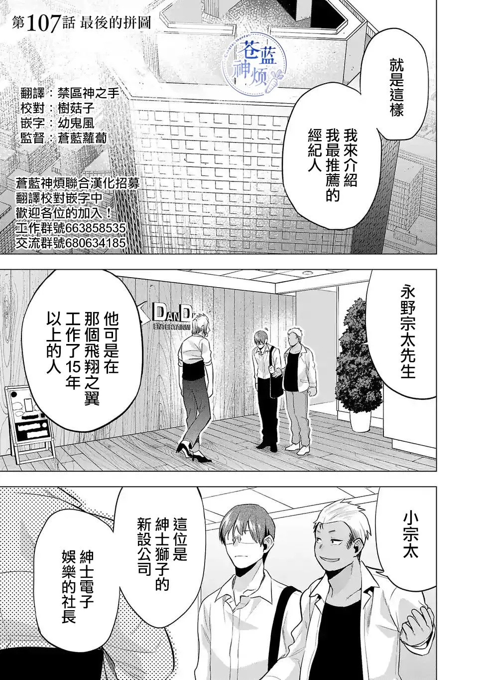 第107话 第1页