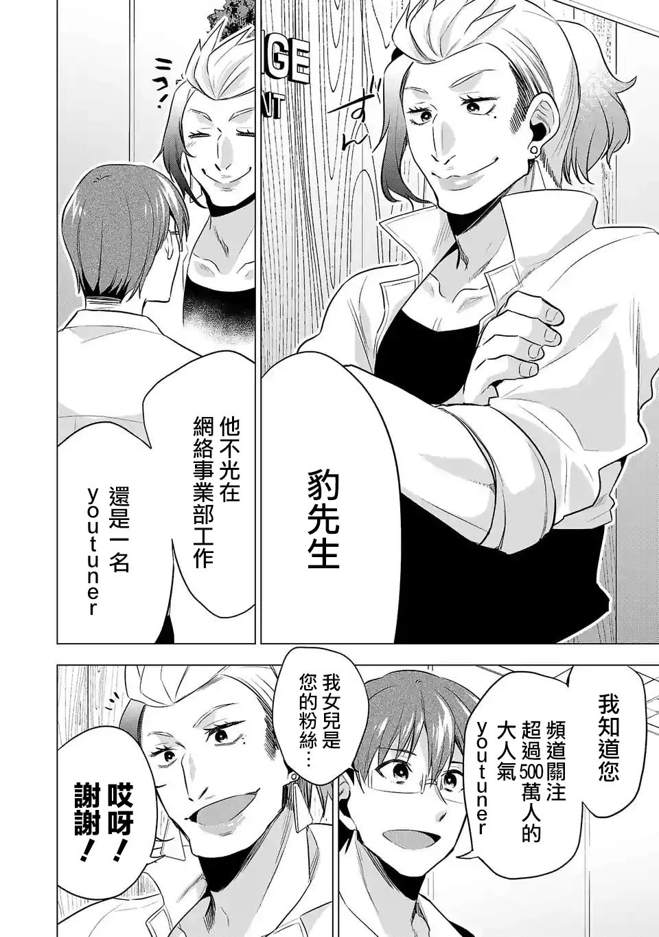 第107话 第2页