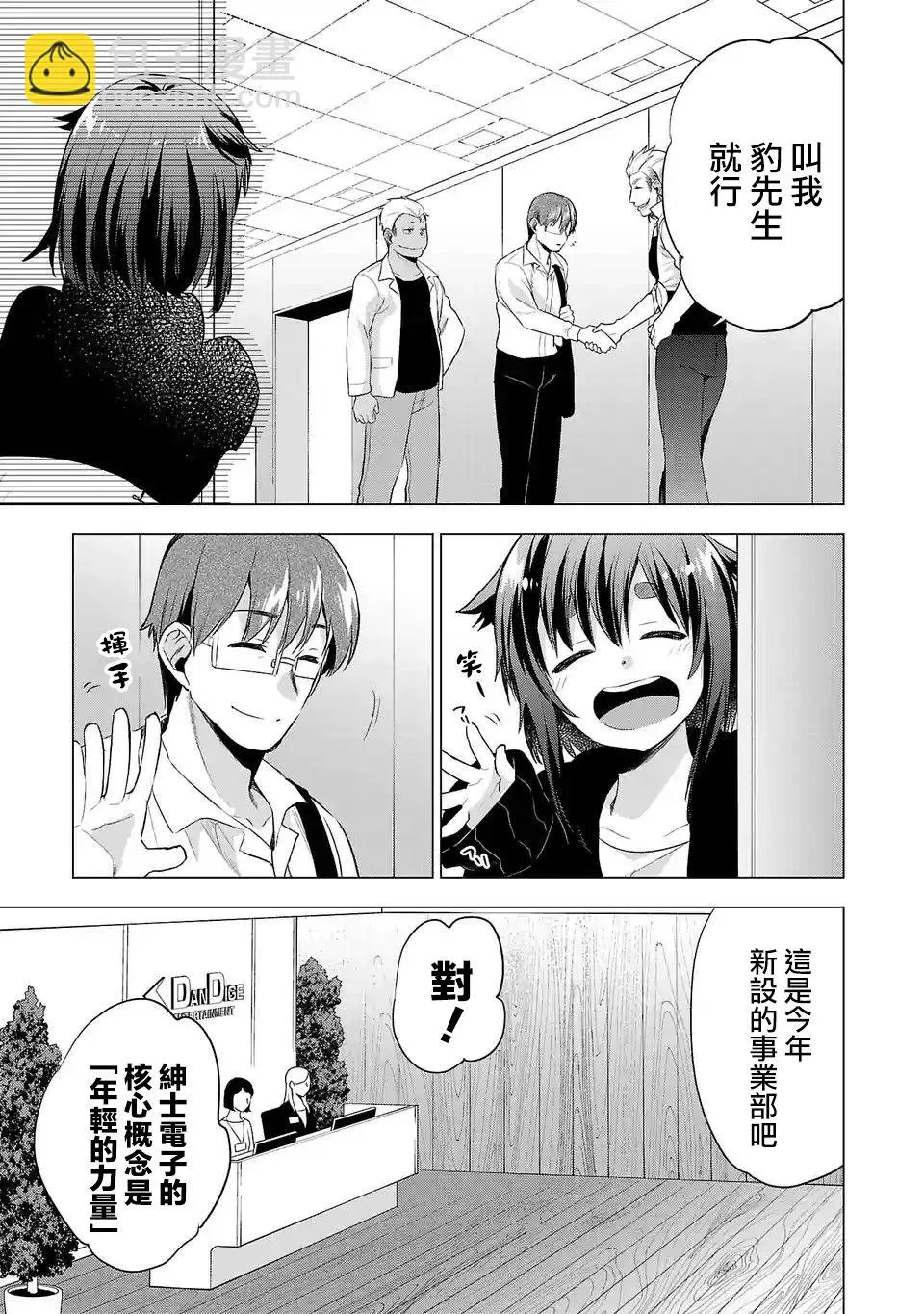 第107话 第3页