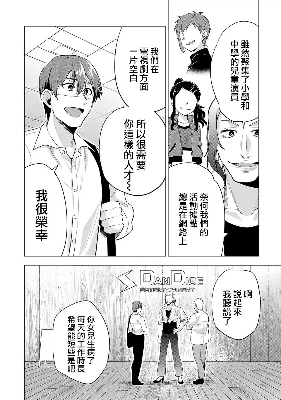 第107话 第4页