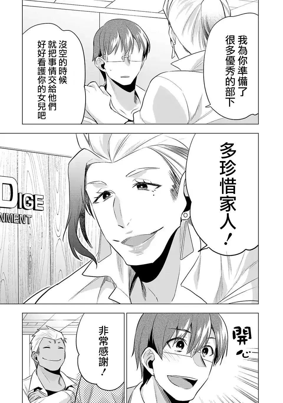 第107话 第5页