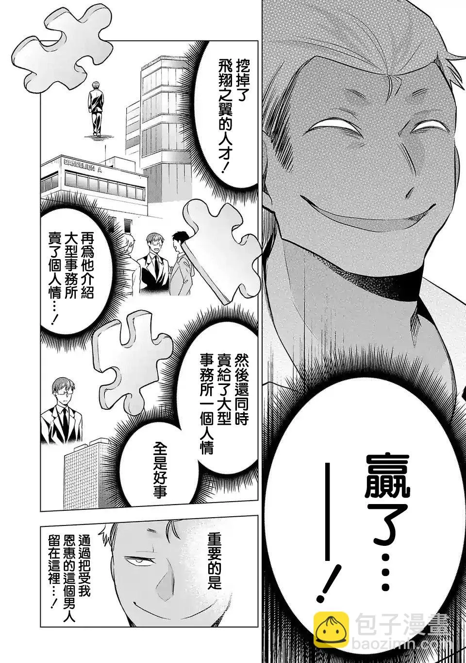 第107话 第6页