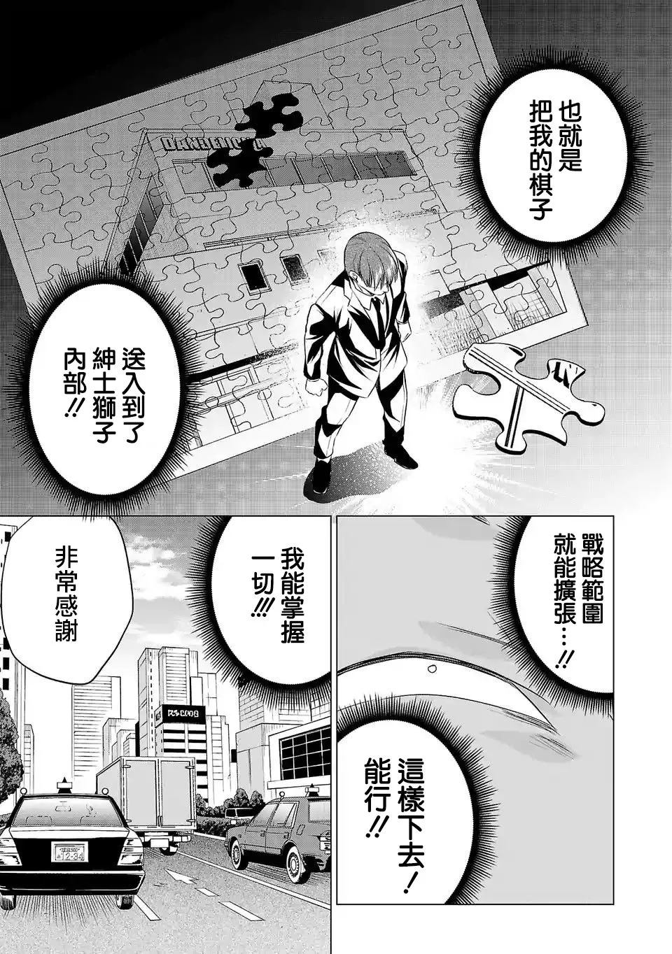 第107话 第7页