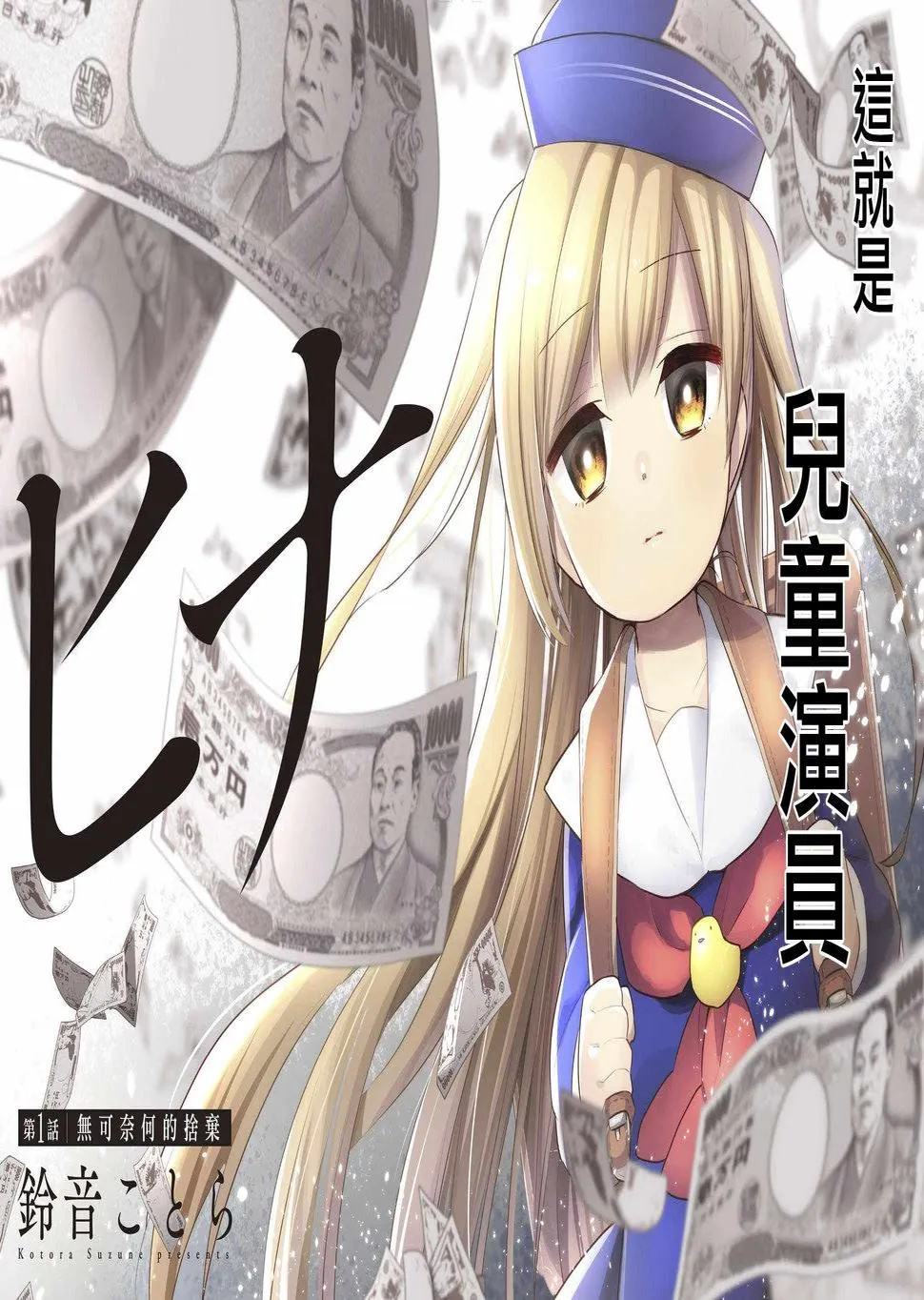 第1话 第2页