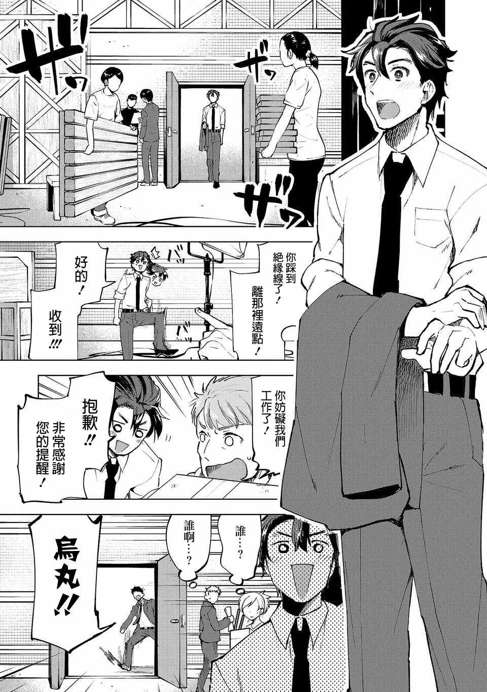 第1话 第4页