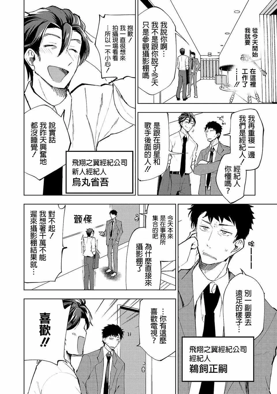 第1话 第5页
