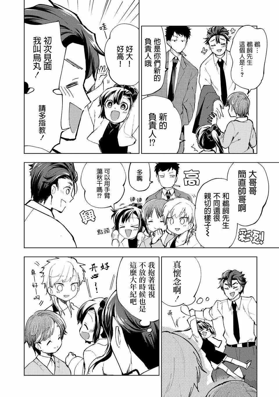 第1话 第9页