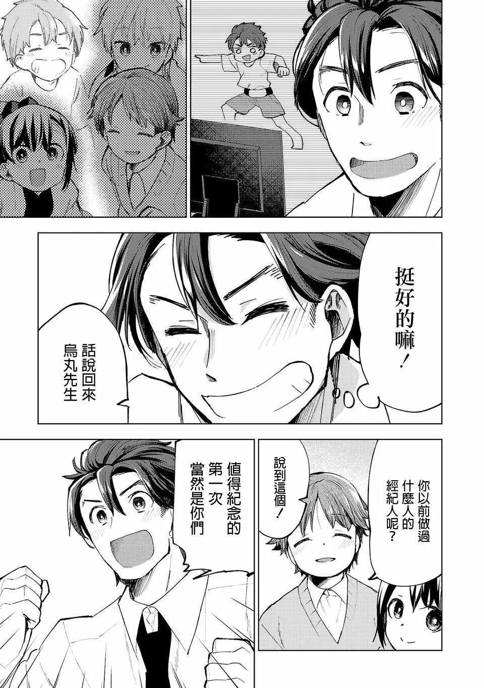 第1话 第10页
