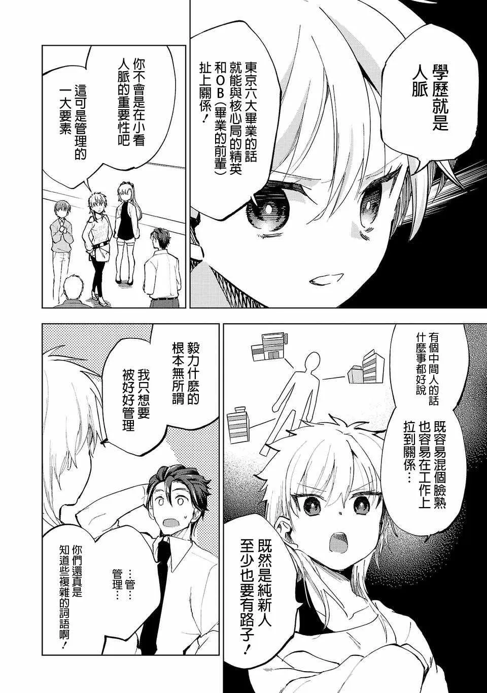 第1话 第13页