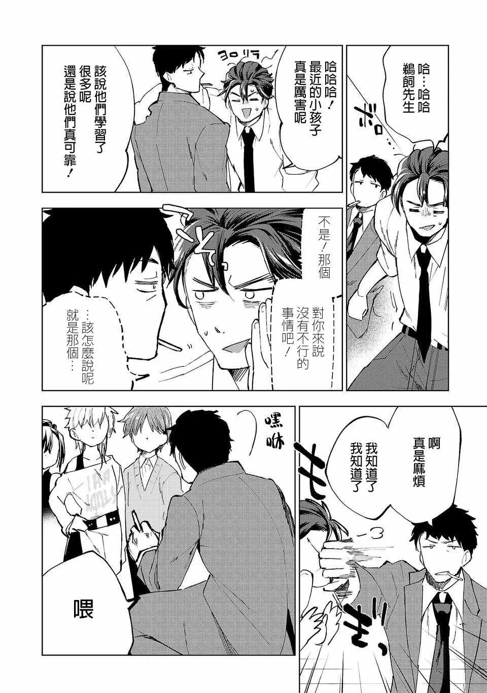 第1话 第15页