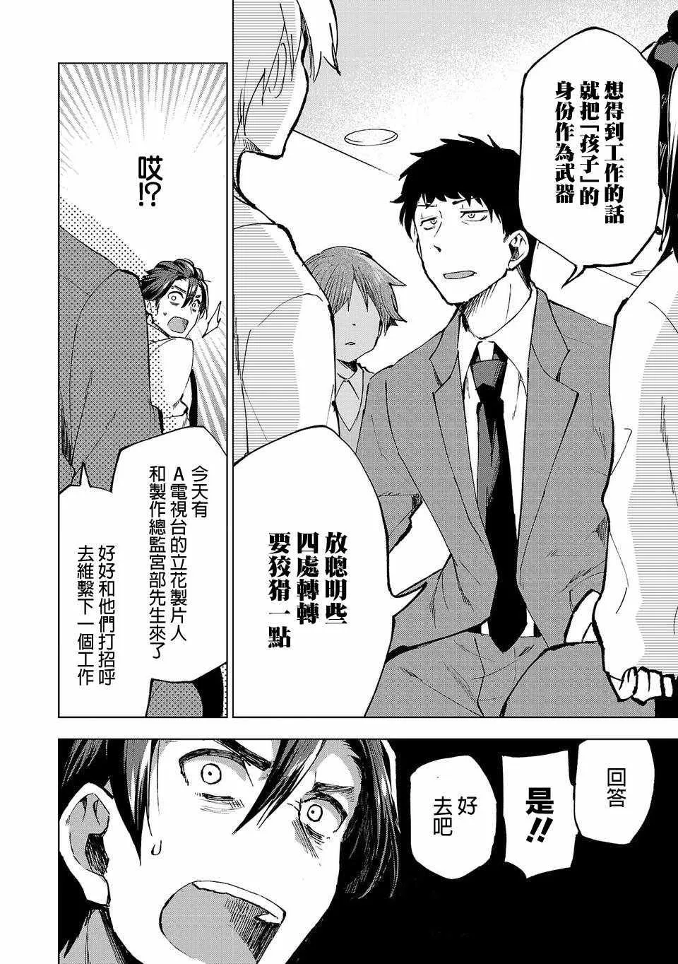 第1话 第17页