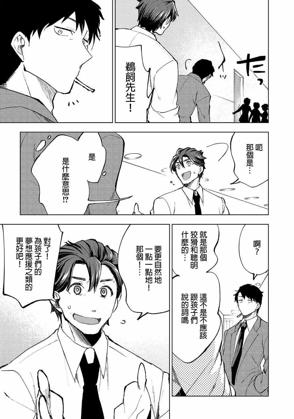 第1话 第18页