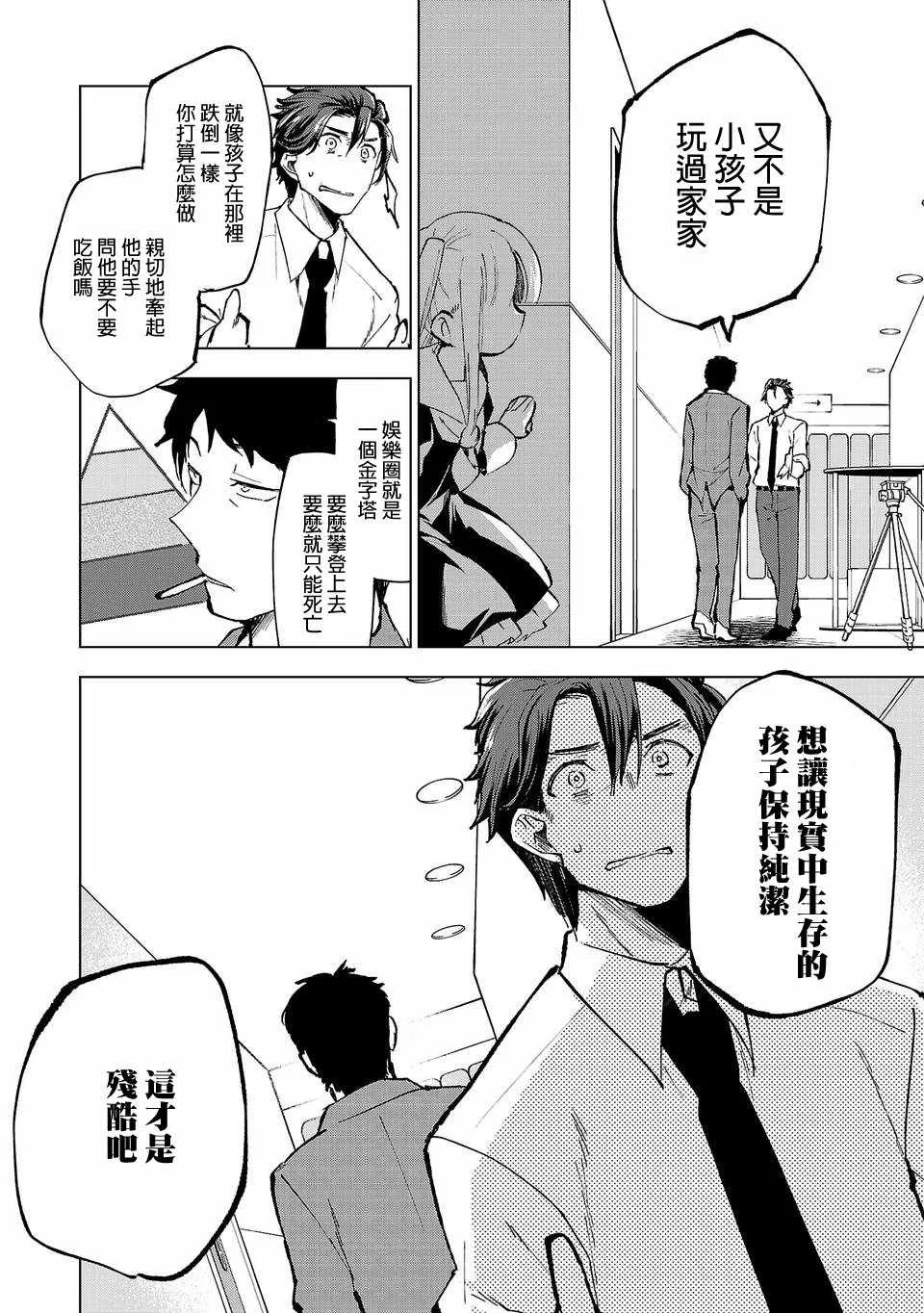 第1话 第19页