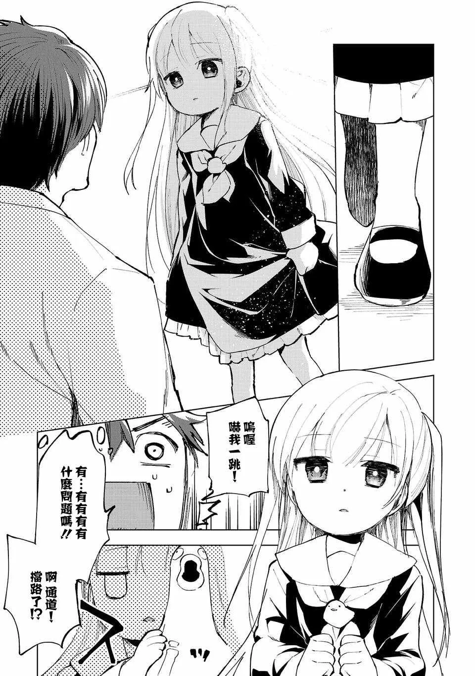 第1话 第22页