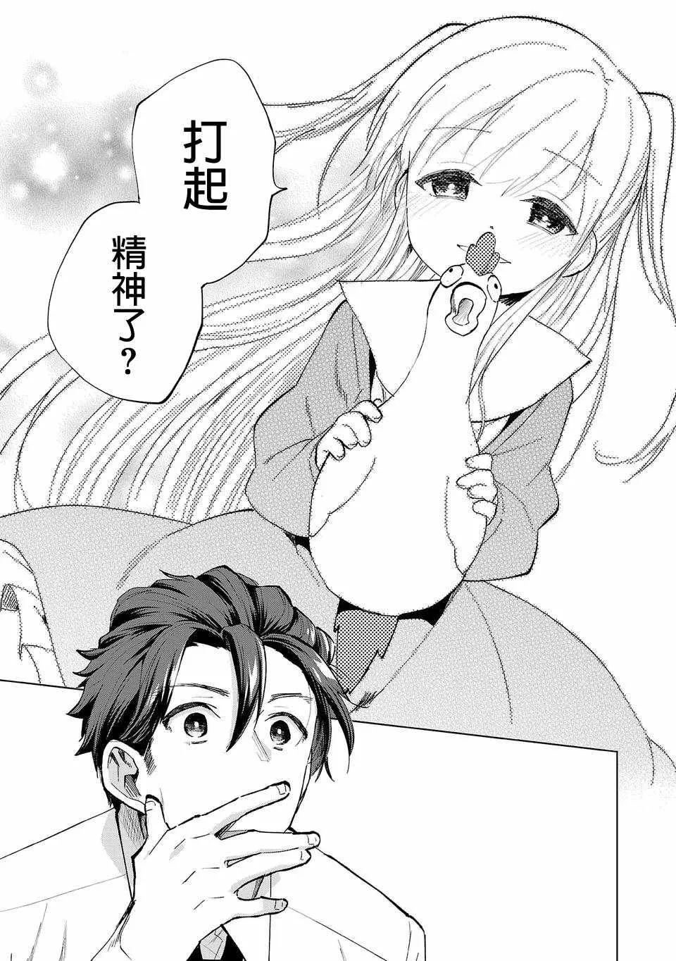 第1话 第24页